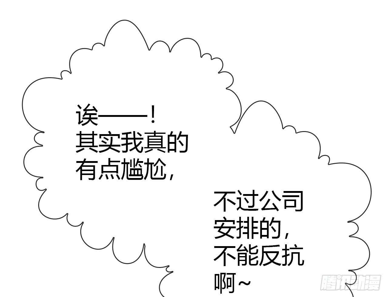 《完美爱情》47夭寿啦成人用品打广告啦 第42页