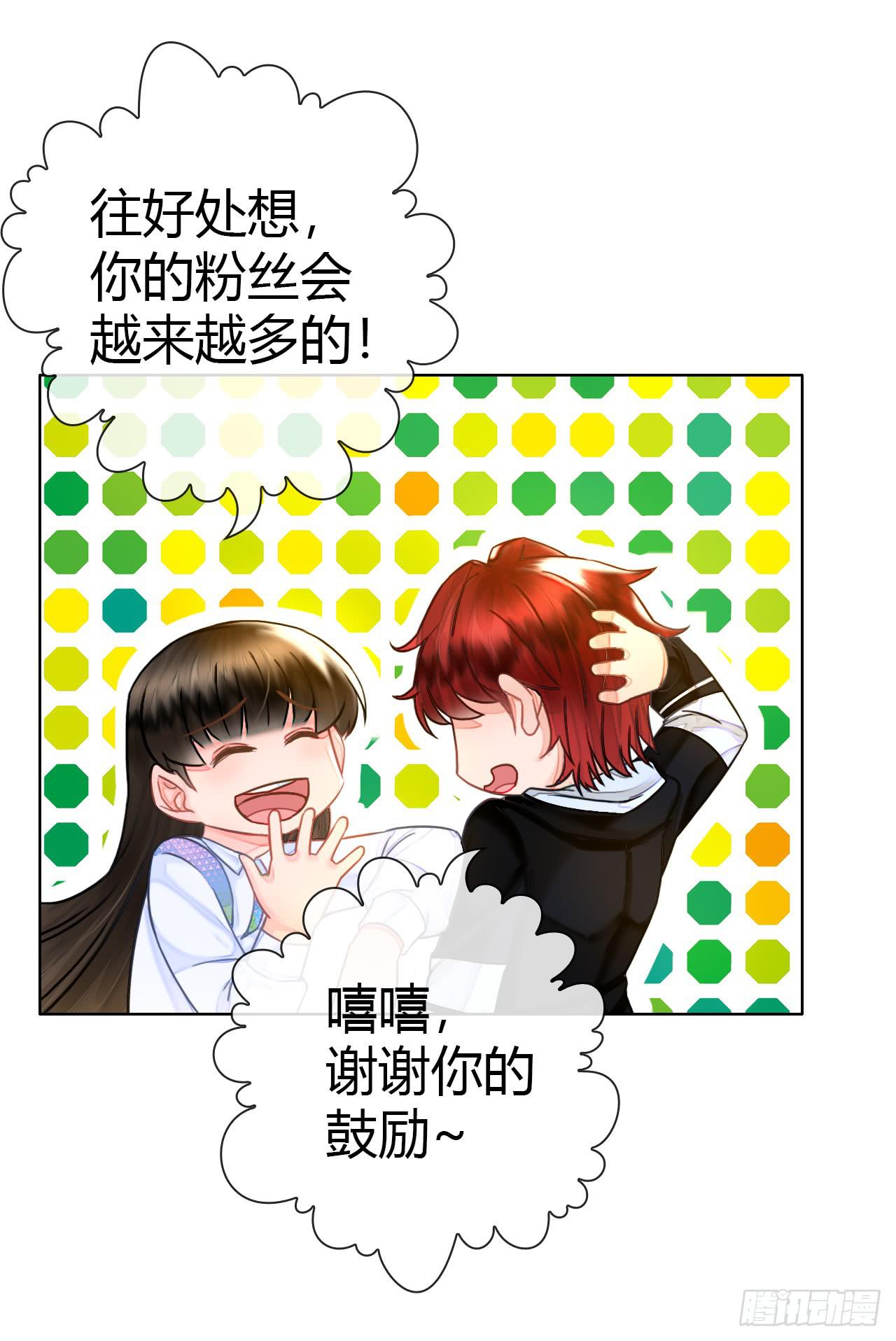 《完美爱情》47夭寿啦成人用品打广告啦 第44页