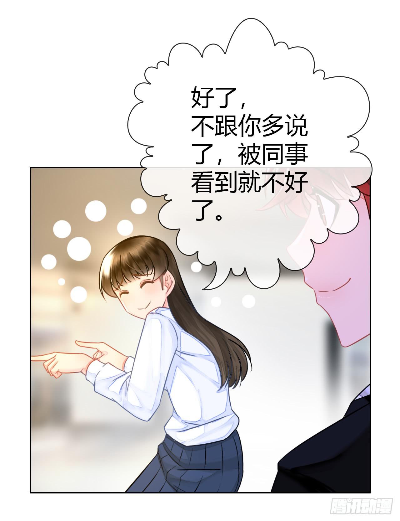 《完美爱情》47夭寿啦成人用品打广告啦 第46页