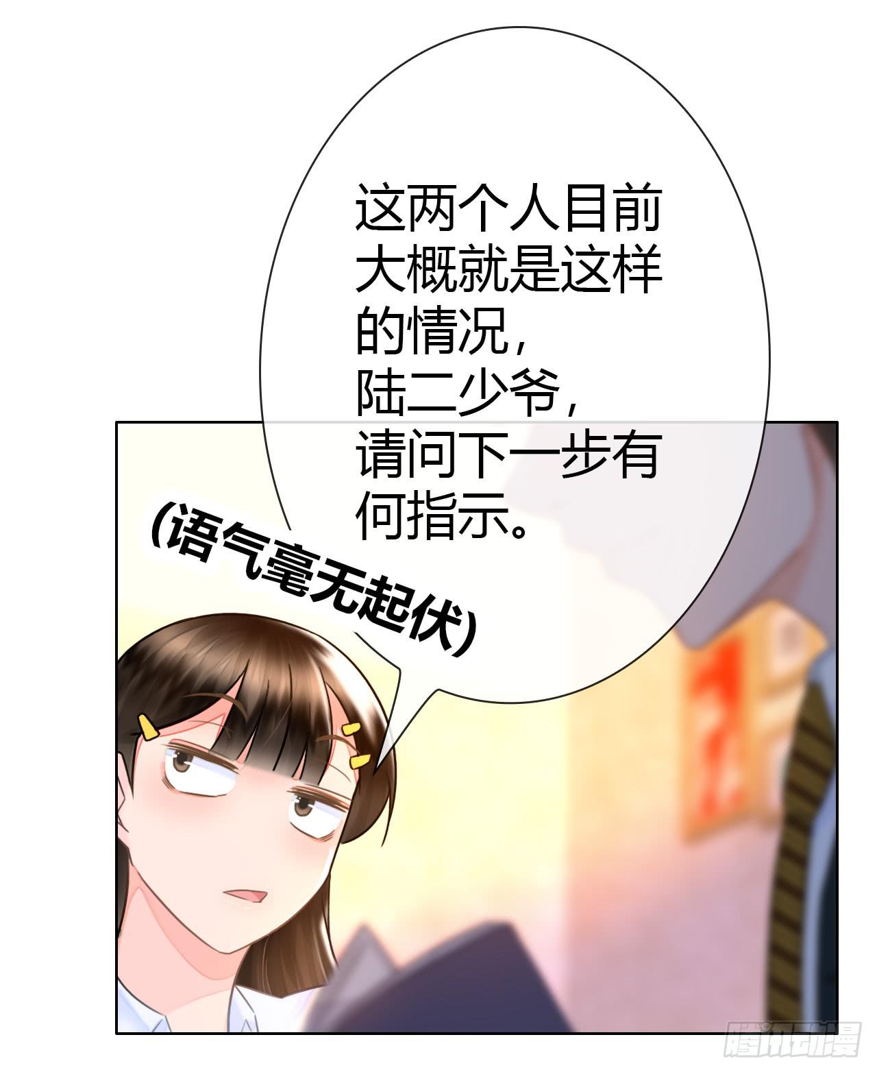 《完美爱情》47夭寿啦成人用品打广告啦 第7页