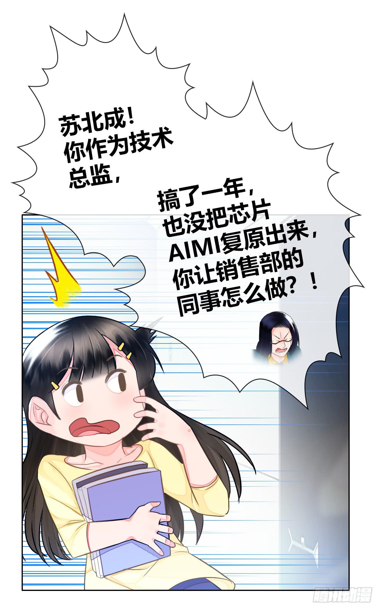 《完美爱情》46不走心的云情人 第12页