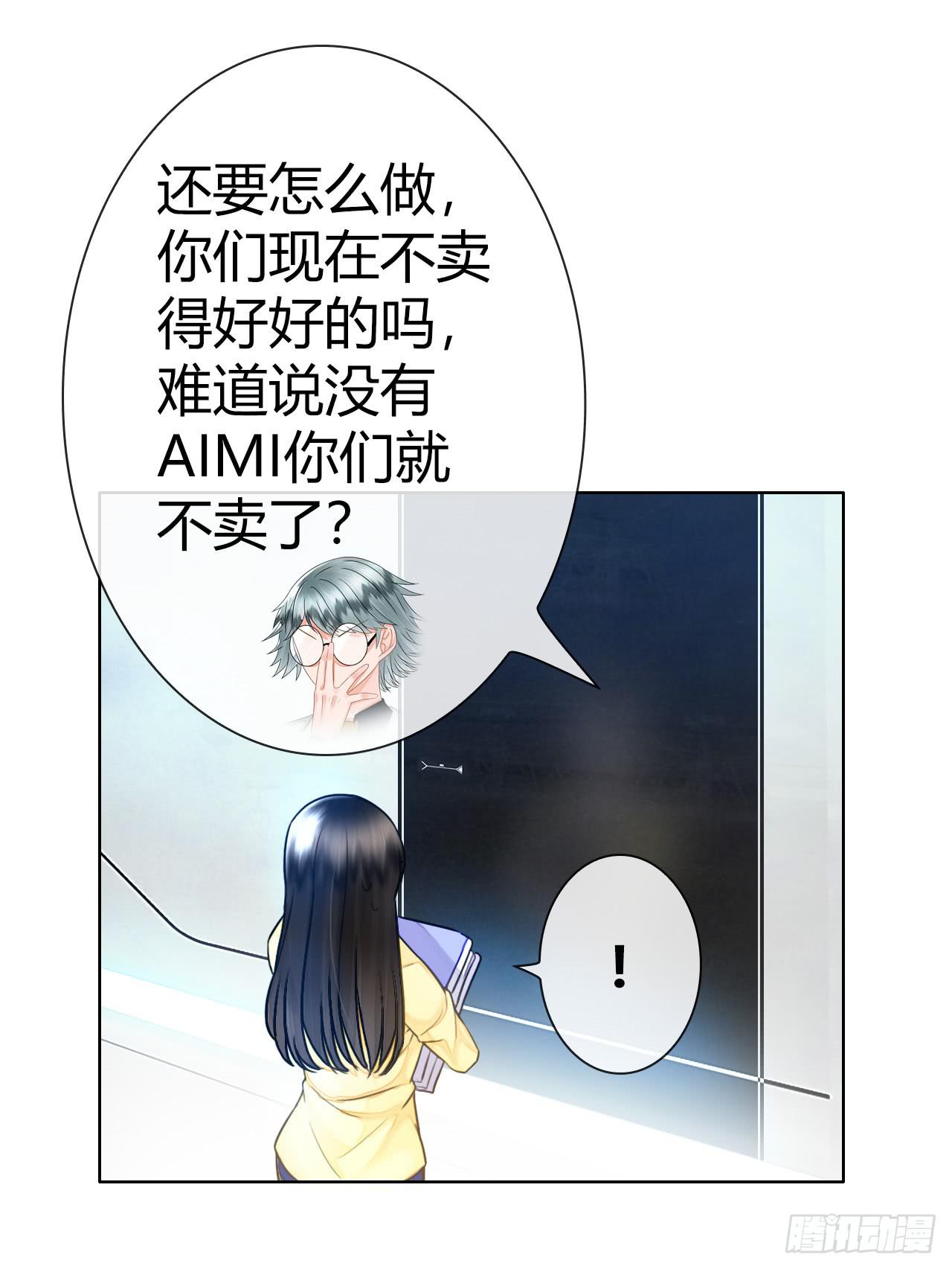 《完美爱情》46不走心的云情人 第13页