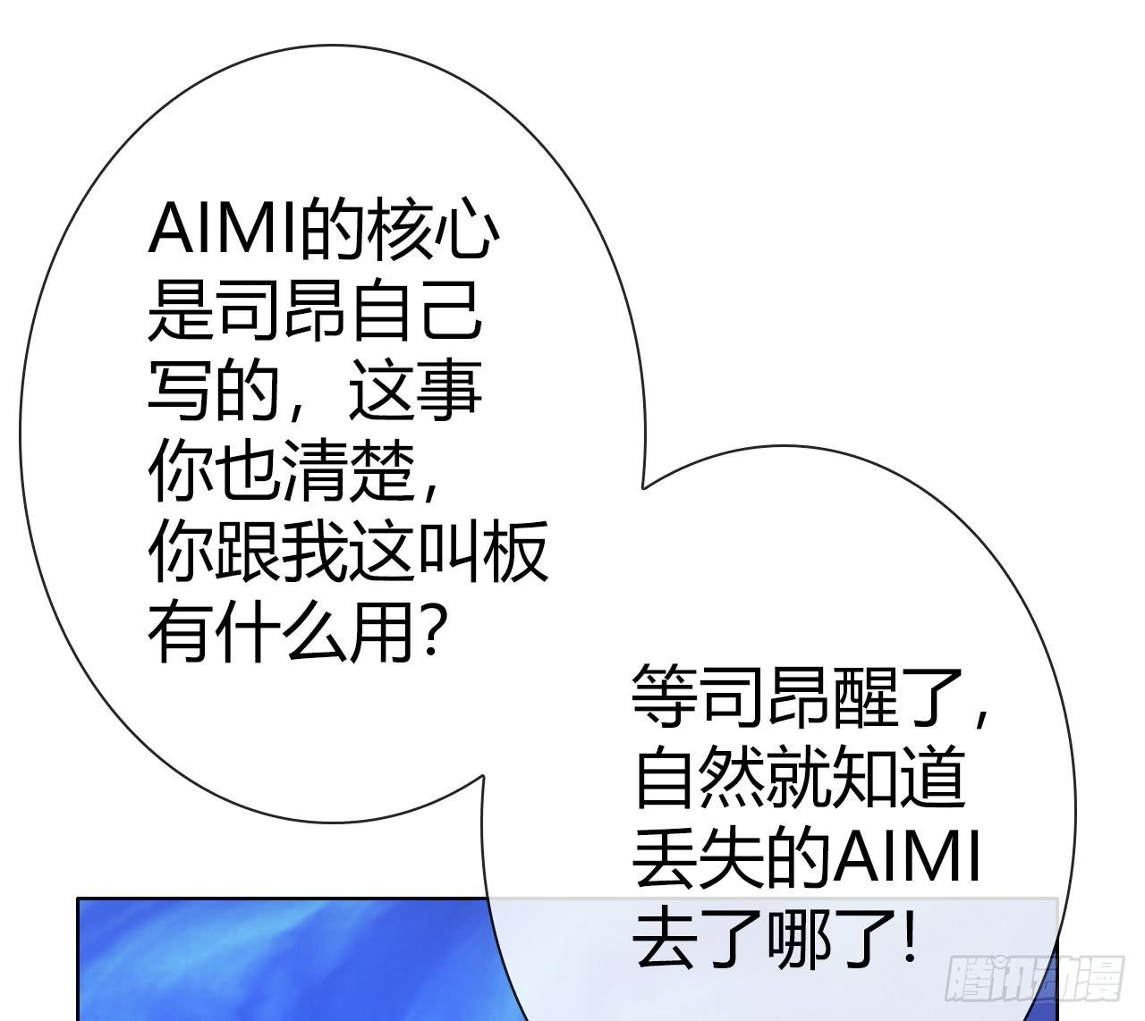 《完美爱情》46不走心的云情人 第17页
