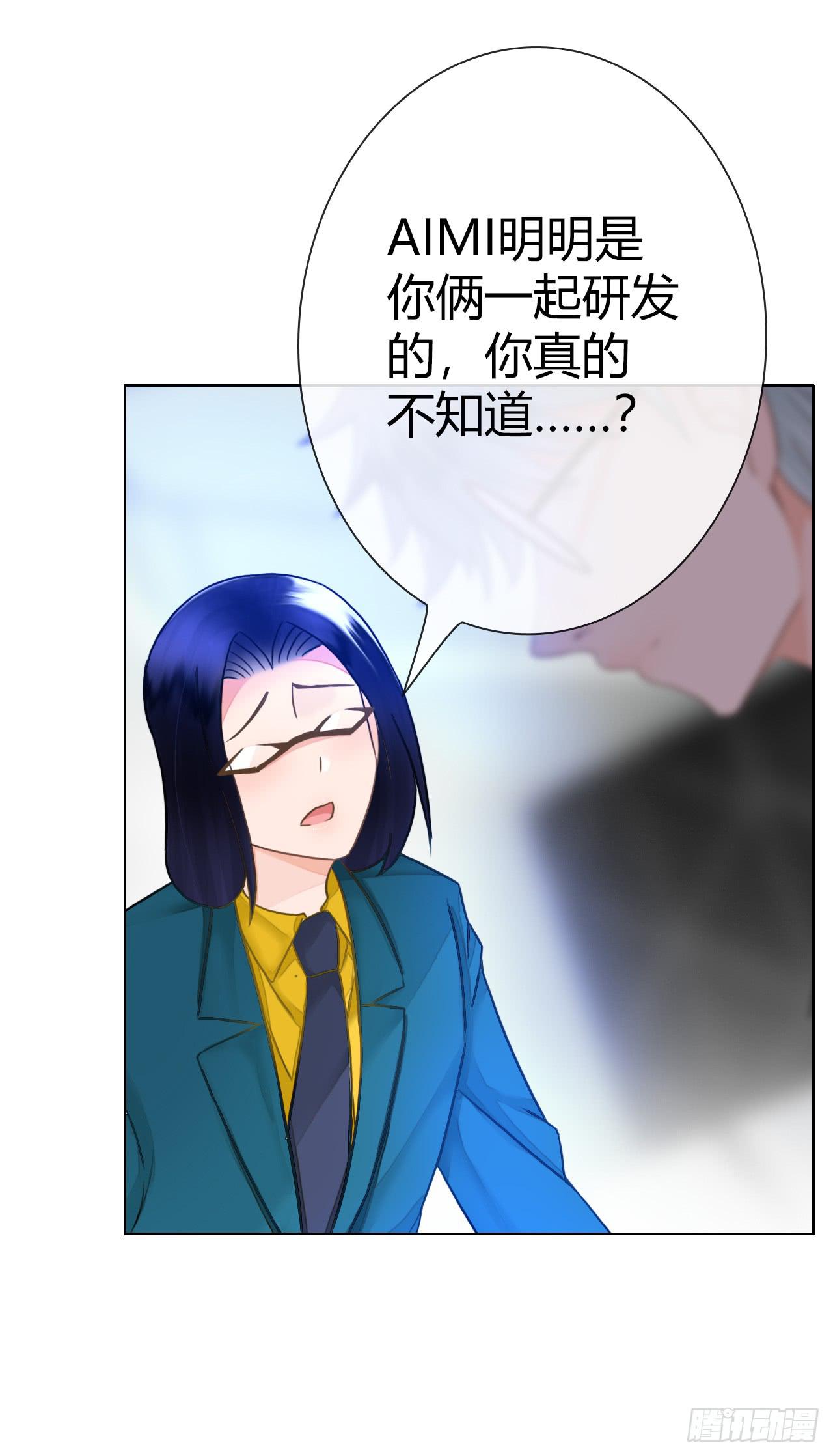 《完美爱情》46不走心的云情人 第23页