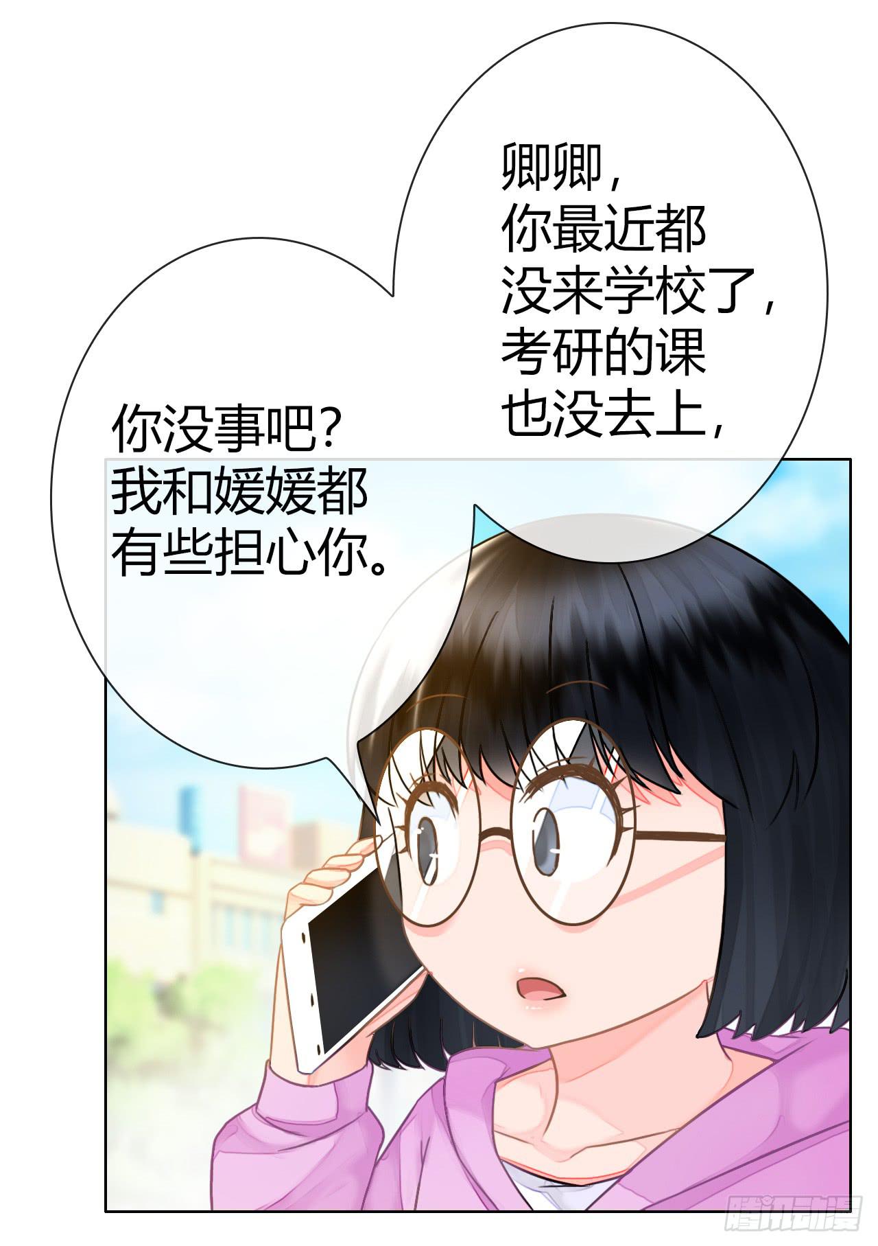 《完美爱情》46不走心的云情人 第34页