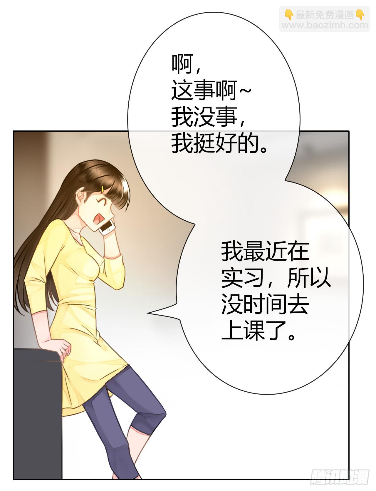 《完美爱情》46不走心的云情人 第35页