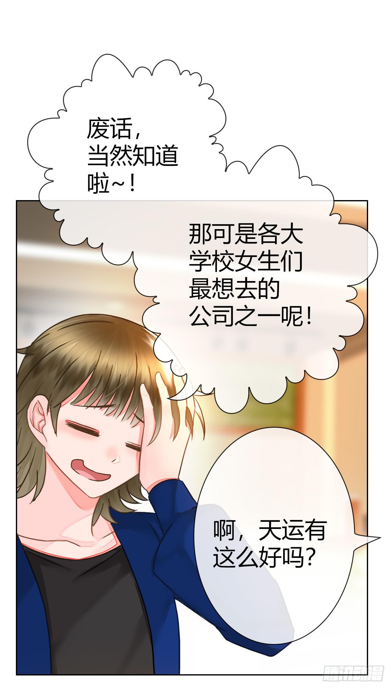 《完美爱情》46不走心的云情人 第47页