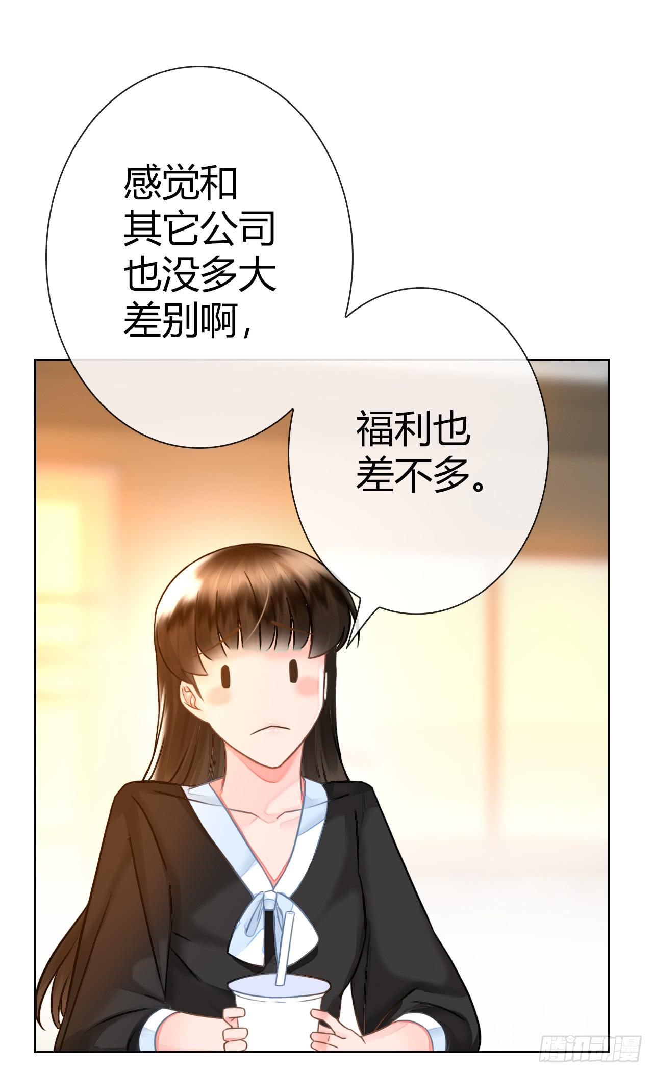 《完美爱情》46不走心的云情人 第48页