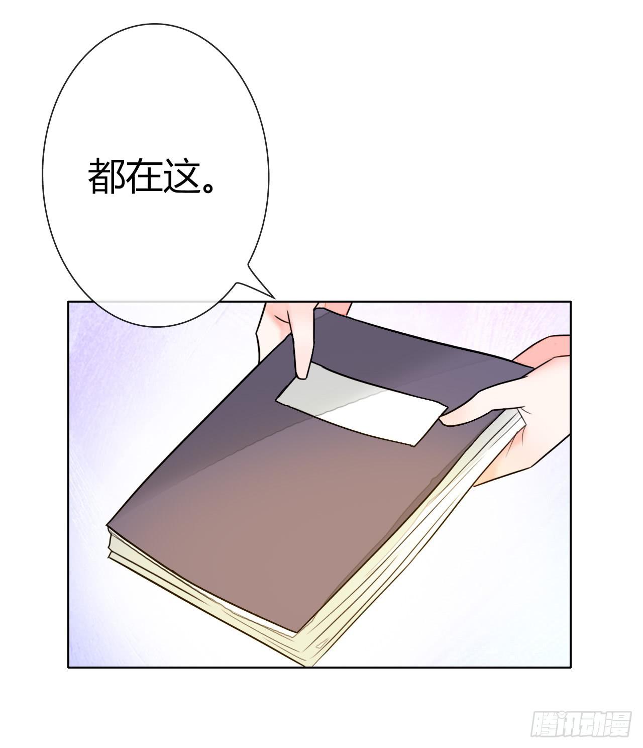 《完美爱情》46不走心的云情人 第6页