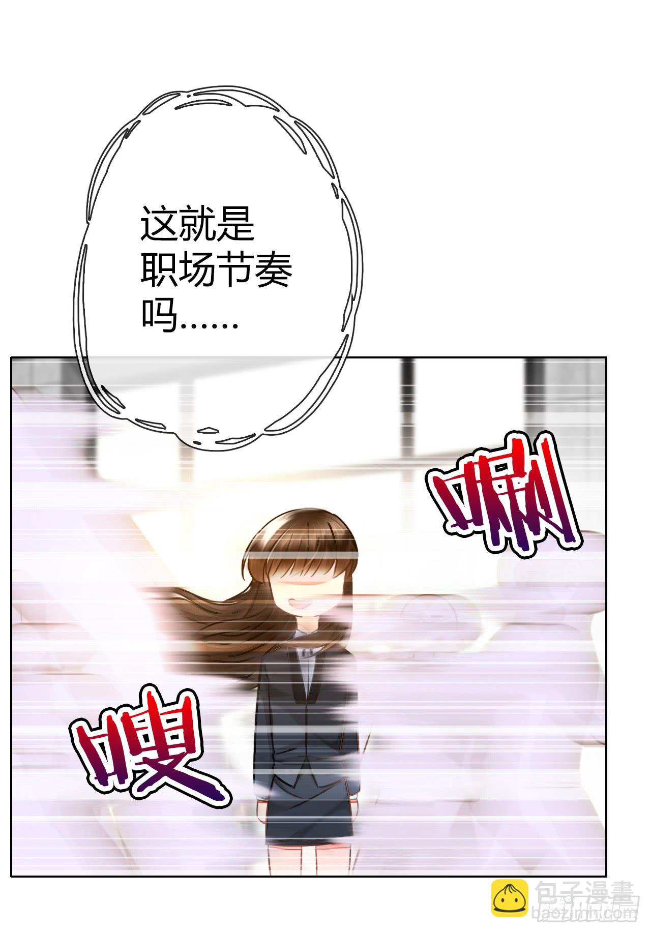 《完美爱情》44什么？让我玩无间道？ 第13页