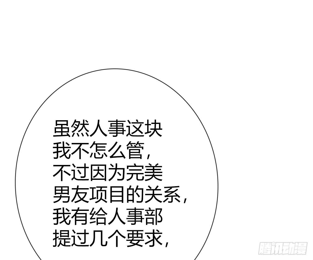 《完美爱情》44什么？让我玩无间道？ 第22页