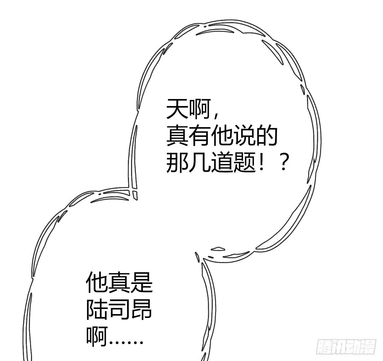 《完美爱情》44什么？让我玩无间道？ 第25页
