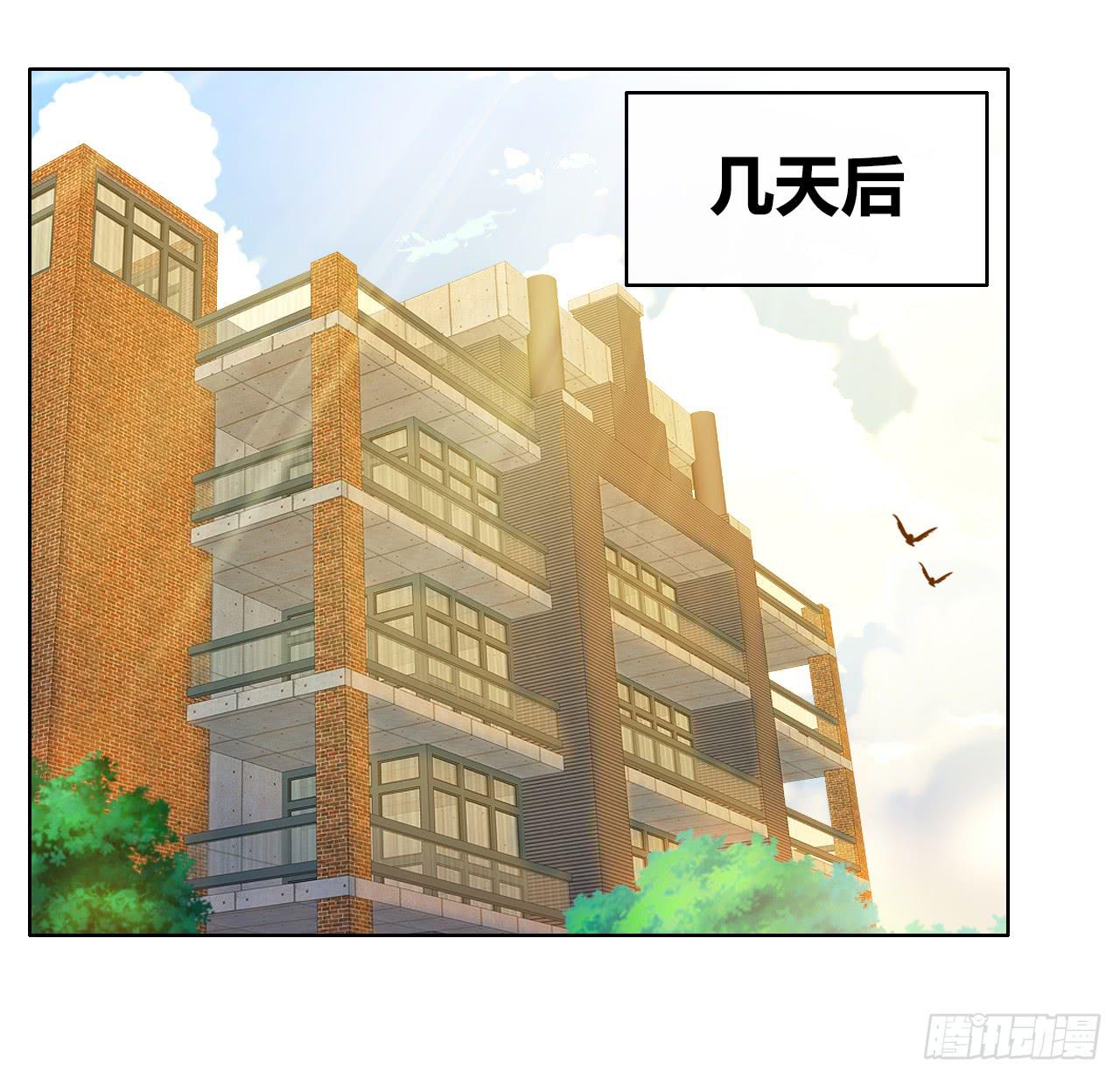 《完美爱情》44什么？让我玩无间道？ 第30页