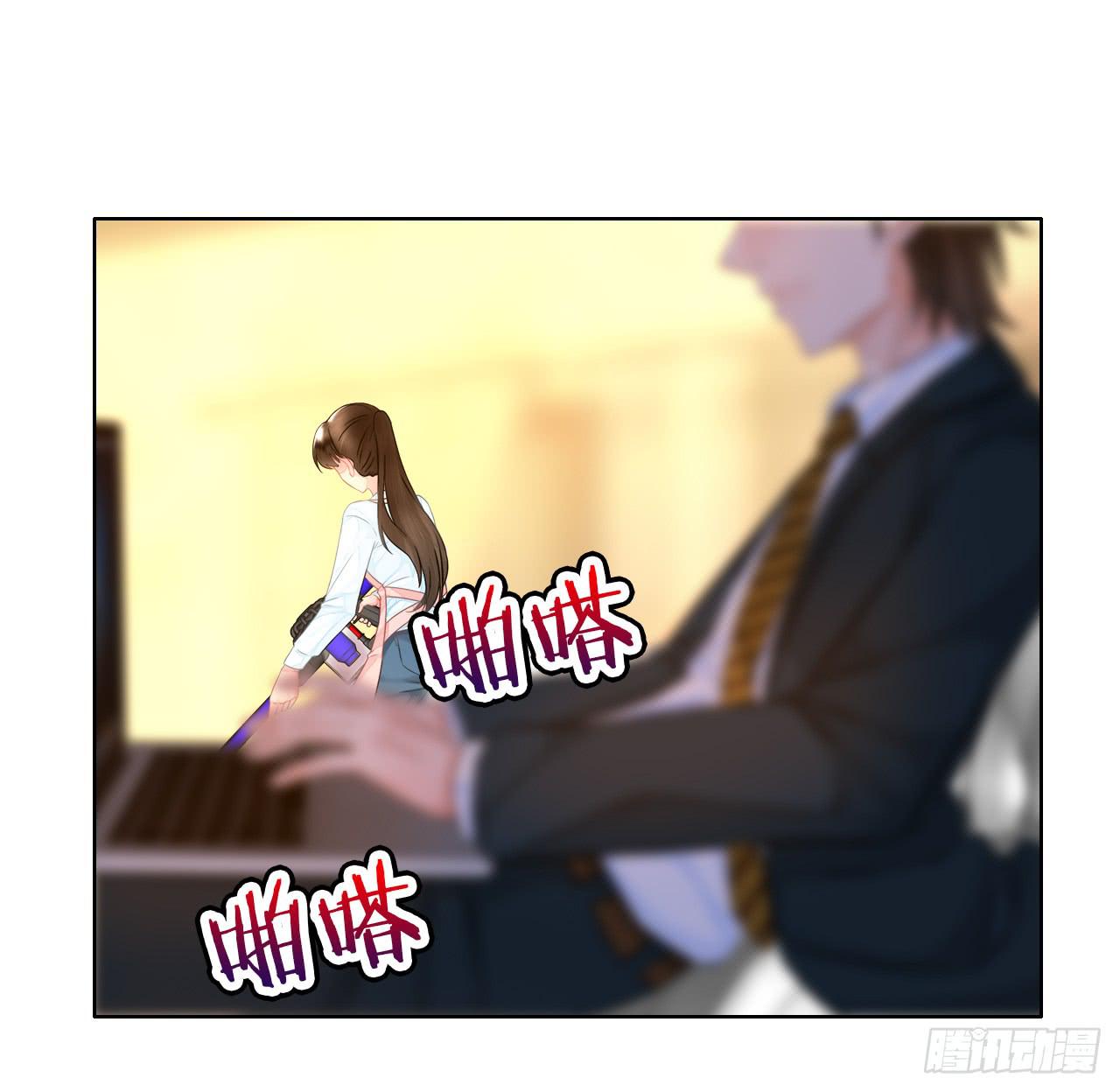 《完美爱情》44什么？让我玩无间道？ 第32页