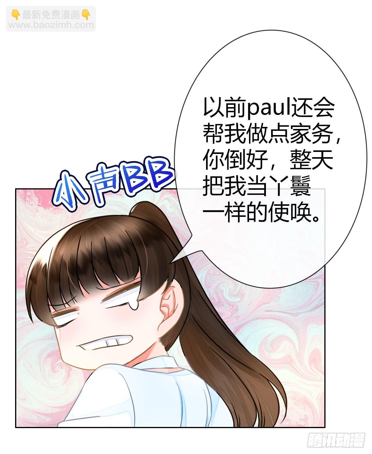 《完美爱情》44什么？让我玩无间道？ 第33页