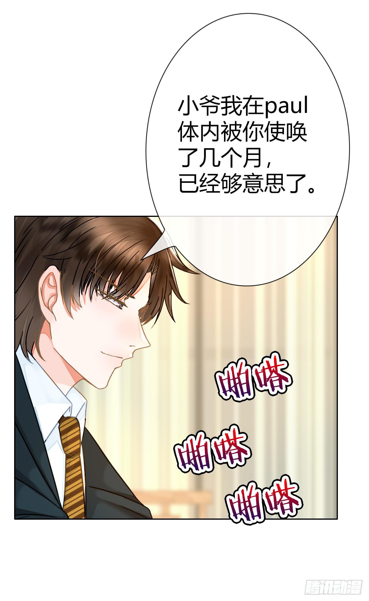 《完美爱情》44什么？让我玩无间道？ 第34页