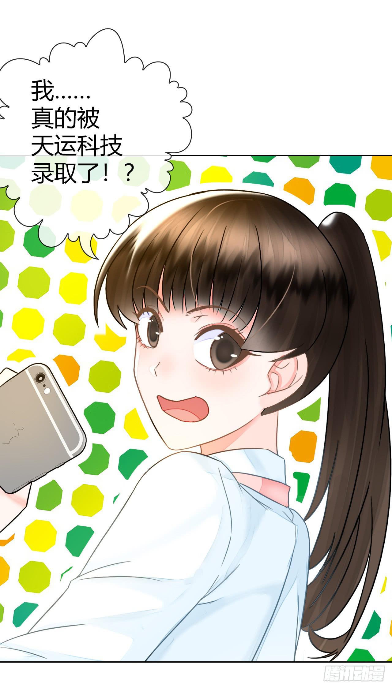 《完美爱情》44什么？让我玩无间道？ 第40页