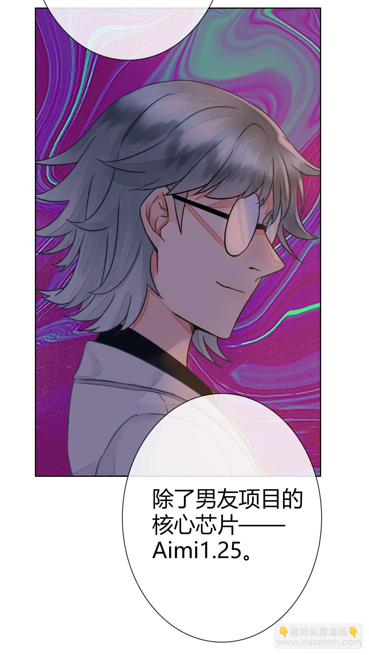 《完美爱情》44什么？让我玩无间道？ 第48页