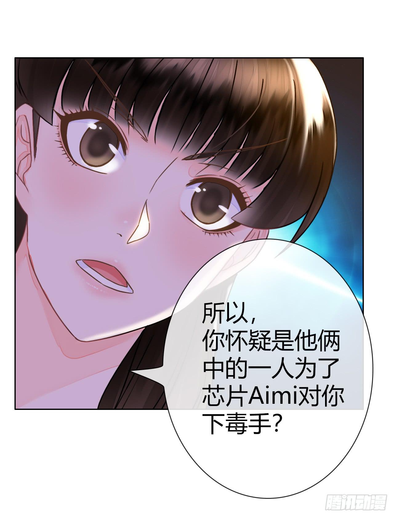 《完美爱情》44什么？让我玩无间道？ 第50页