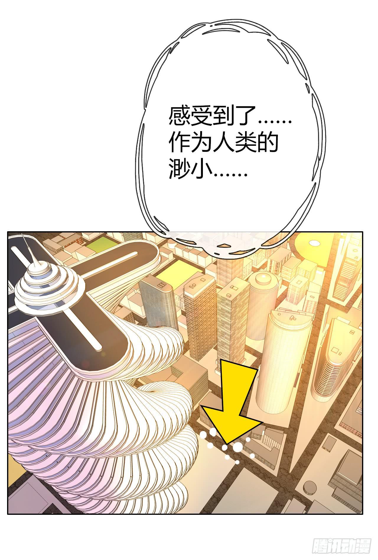 《完美爱情》44什么？让我玩无间道？ 第9页