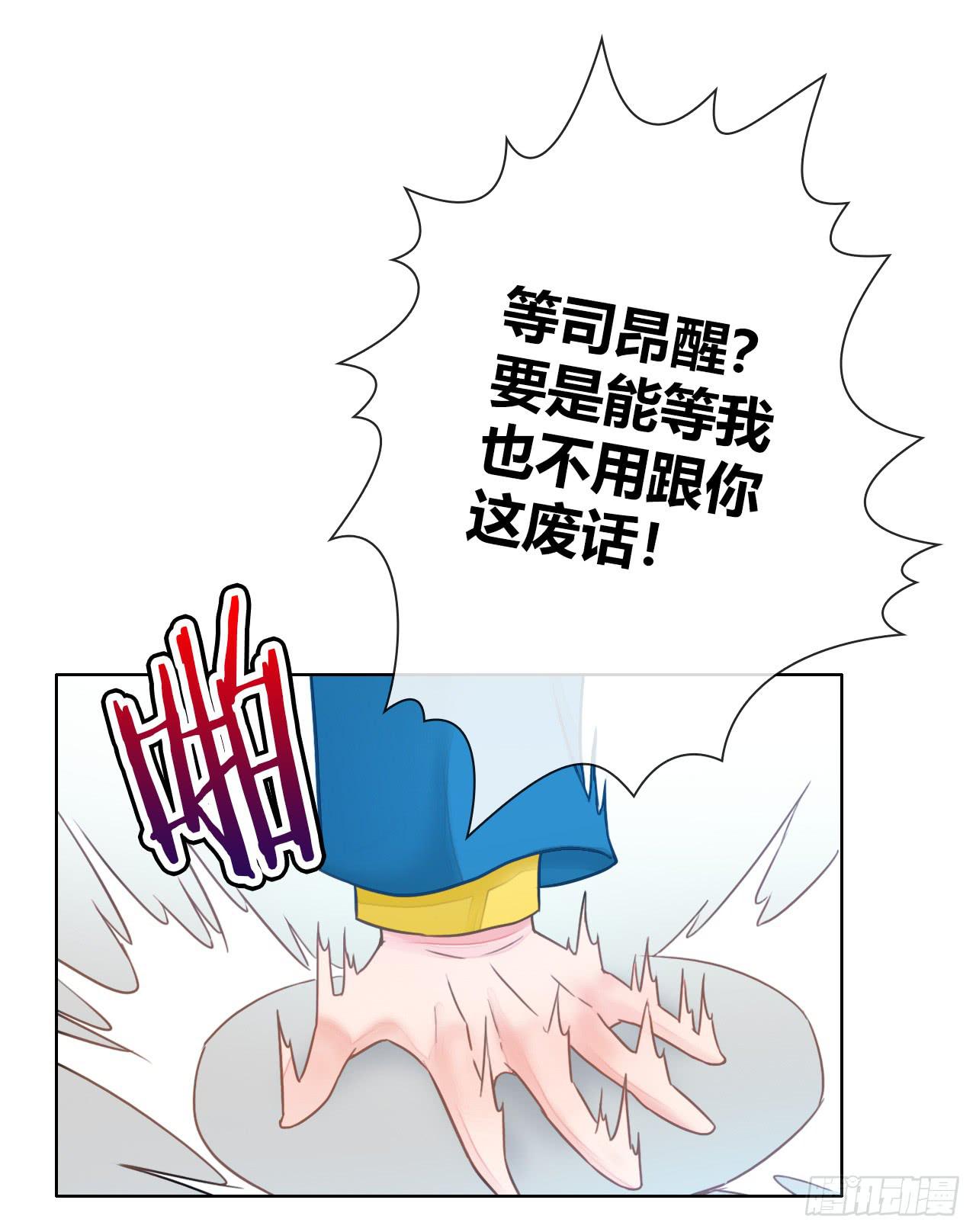 《完美爱情》46不走心的云情人 第19页