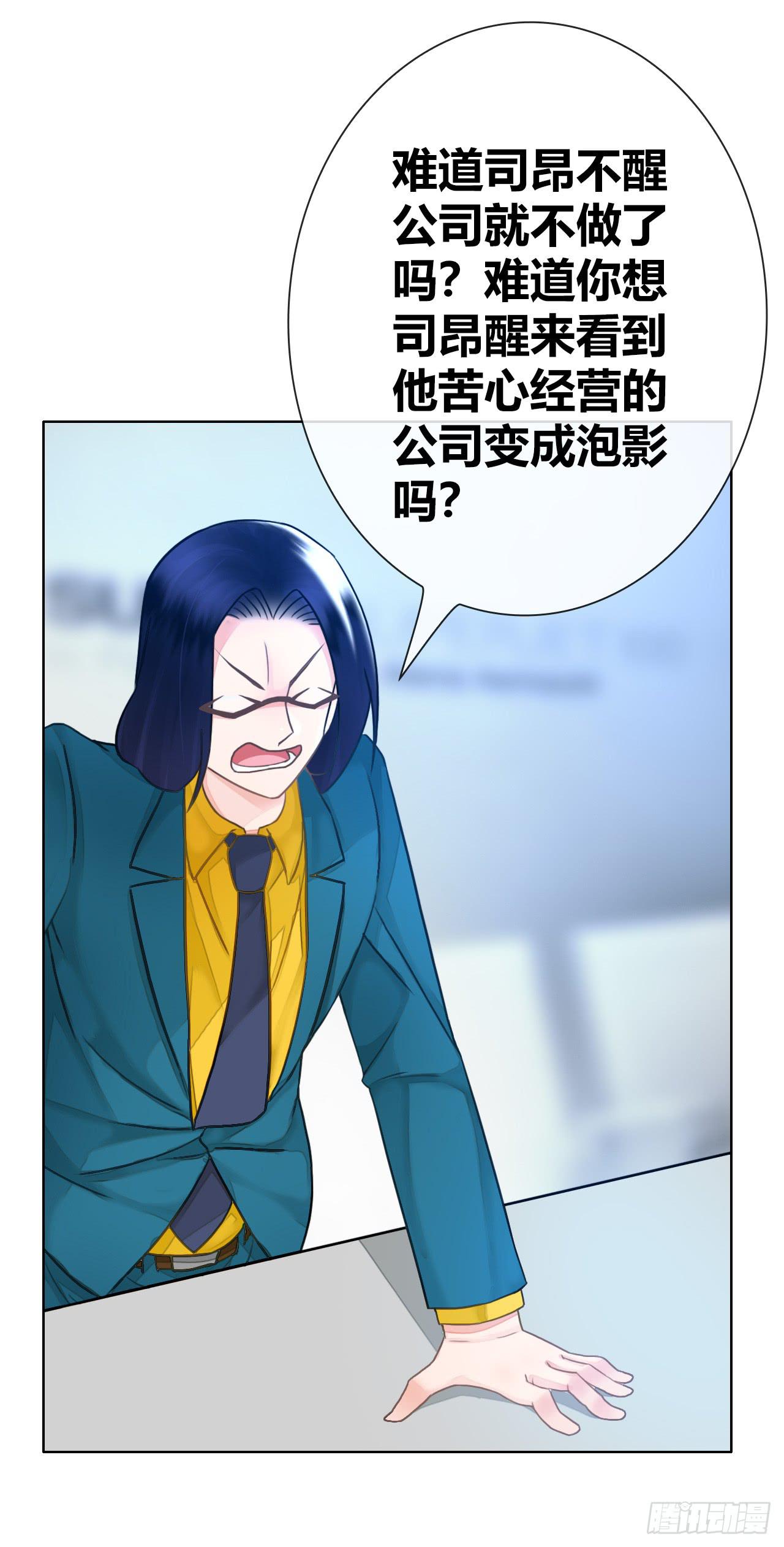 《完美爱情》46不走心的云情人 第20页
