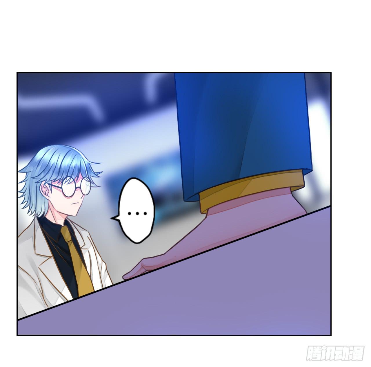 《完美爱情》46不走心的云情人 第21页