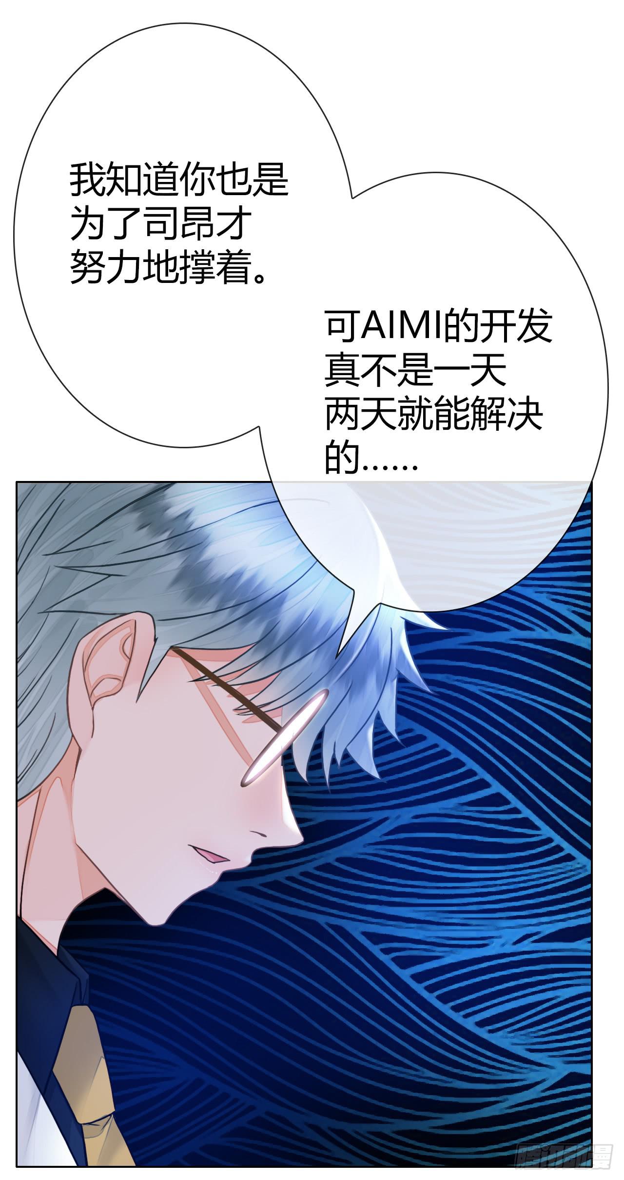 《完美爱情》46不走心的云情人 第22页