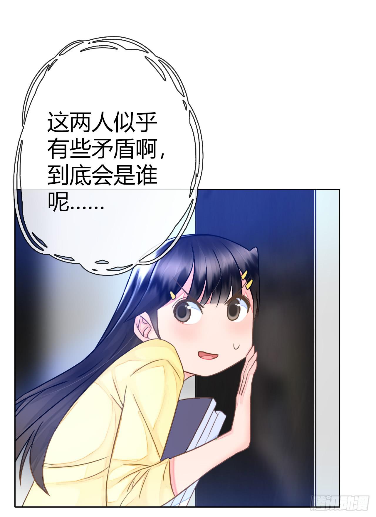 《完美爱情》46不走心的云情人 第25页