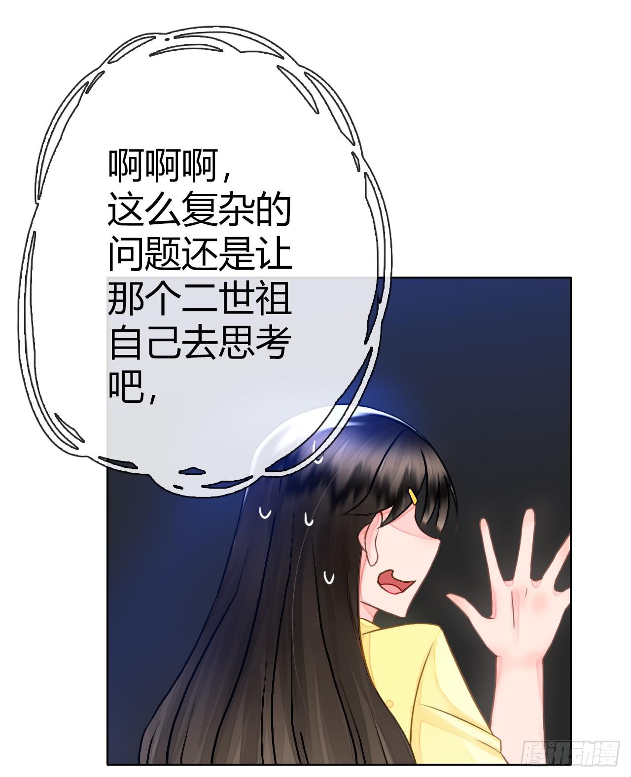 《完美爱情》46不走心的云情人 第26页
