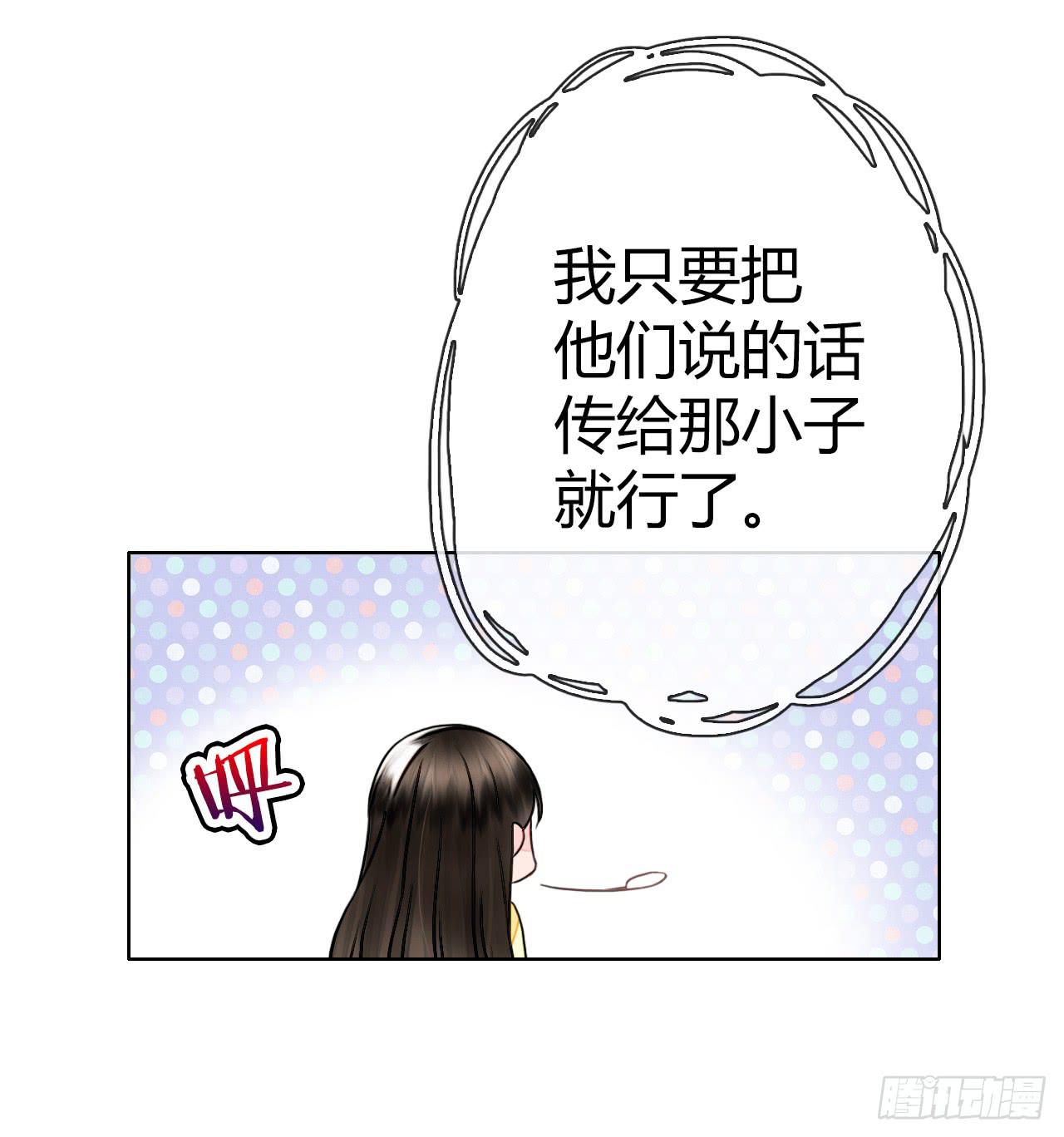 《完美爱情》46不走心的云情人 第27页