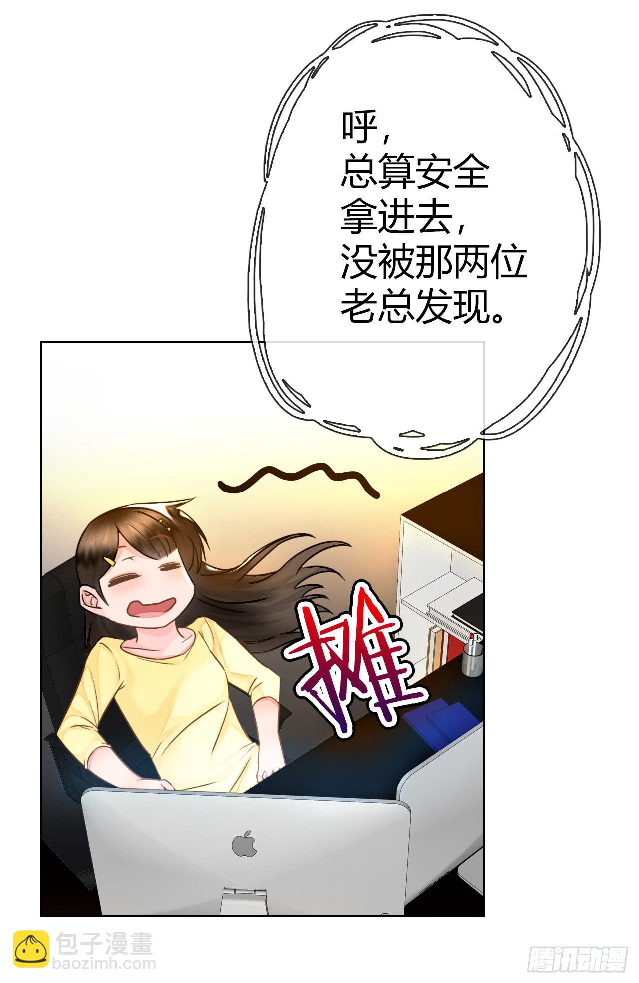 《完美爱情》46不走心的云情人 第30页