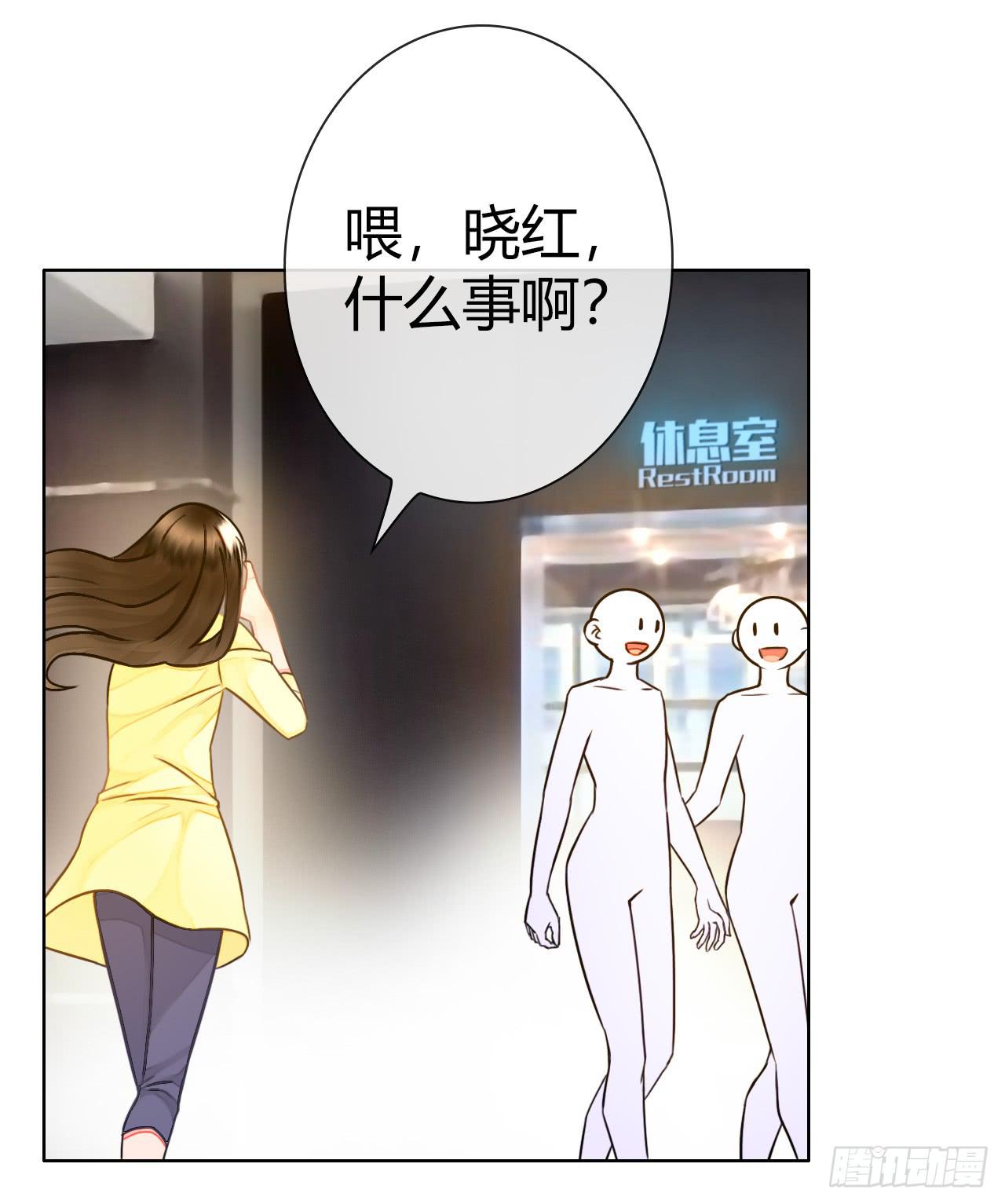 《完美爱情》46不走心的云情人 第33页