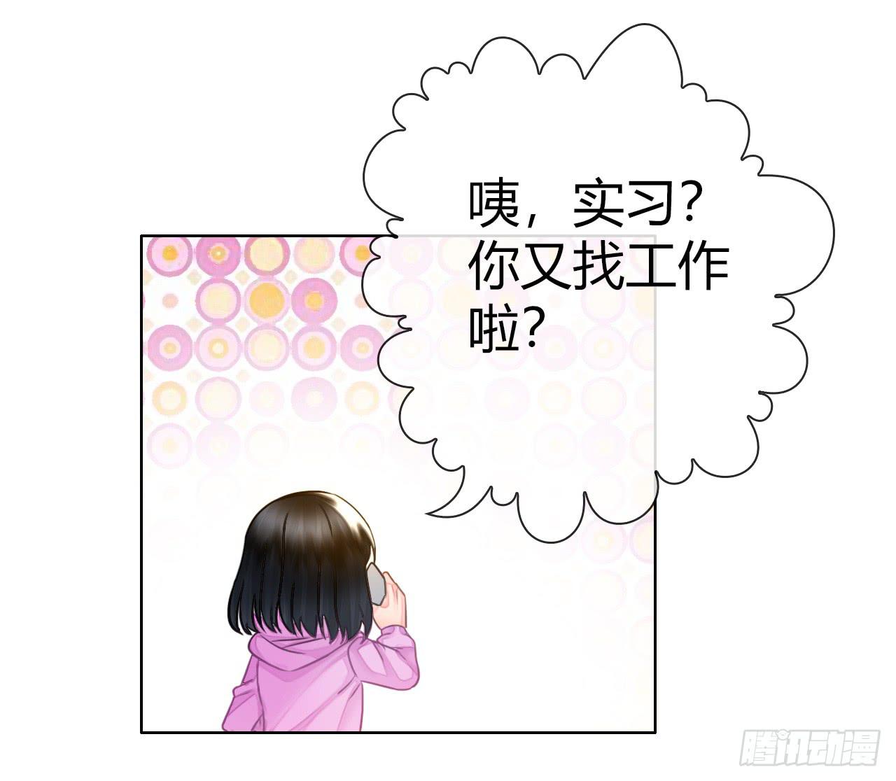 《完美爱情》46不走心的云情人 第36页