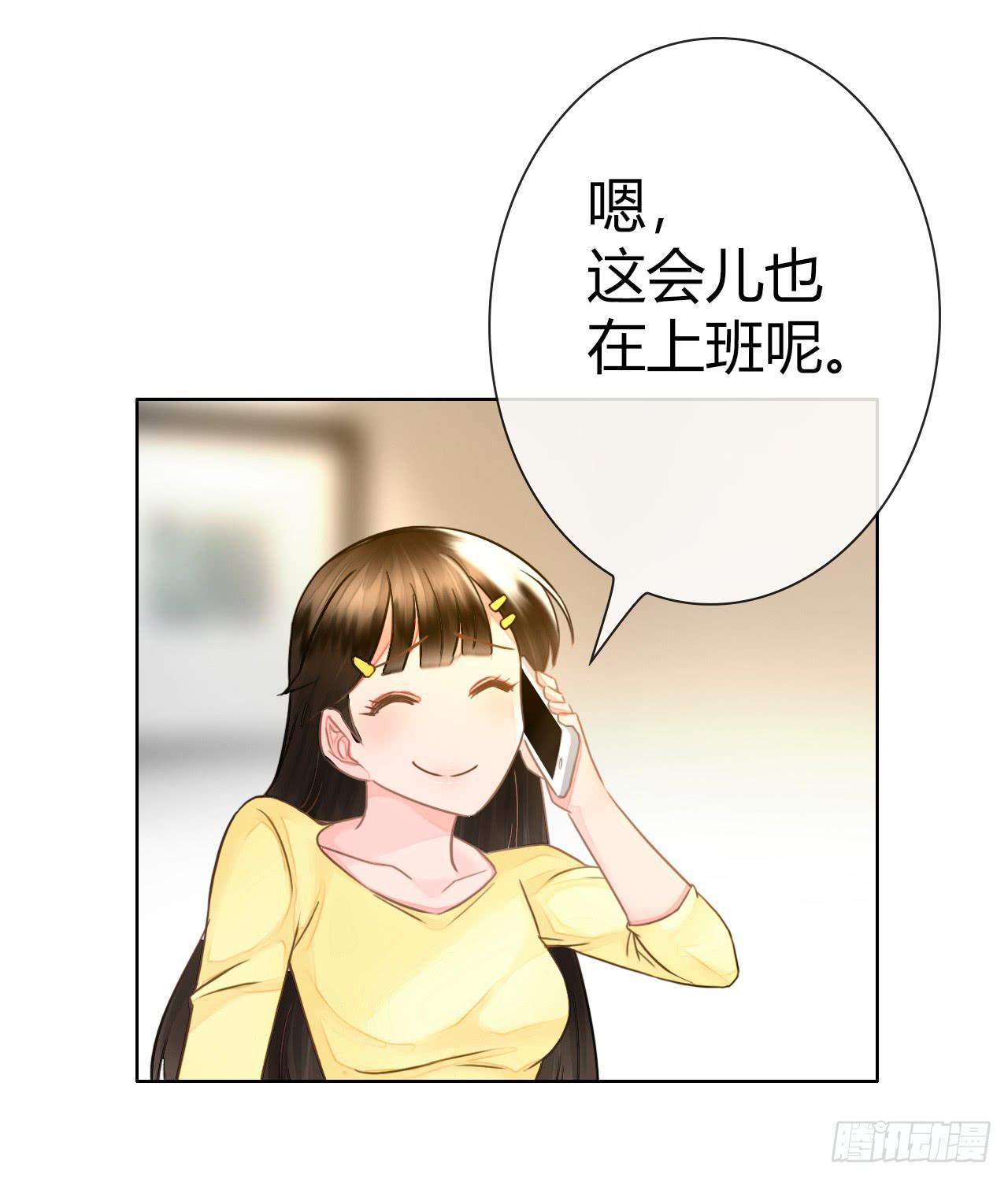 《完美爱情》46不走心的云情人 第37页