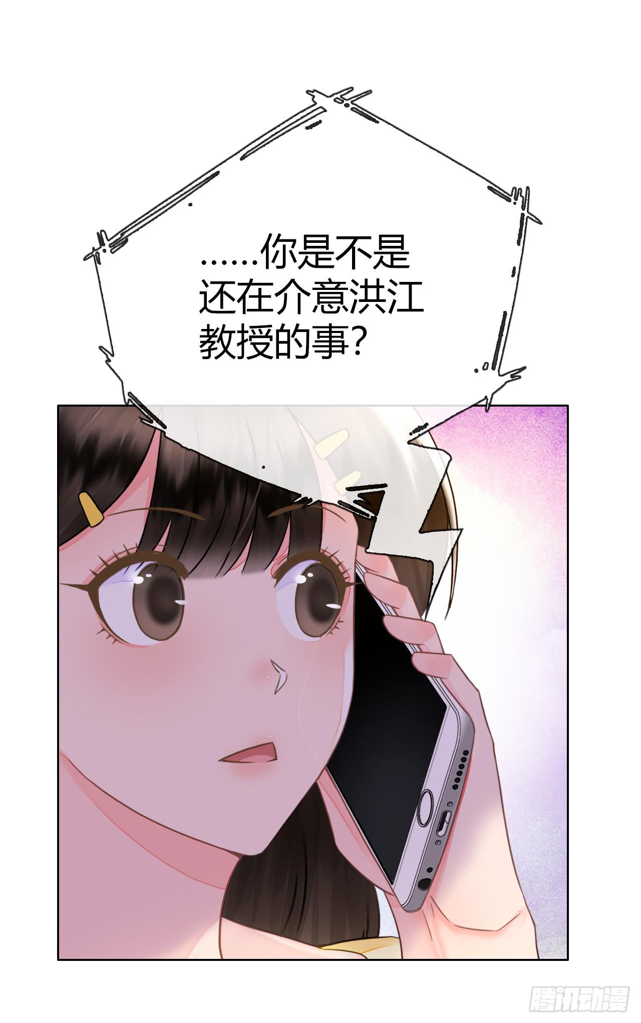 《完美爱情》46不走心的云情人 第40页