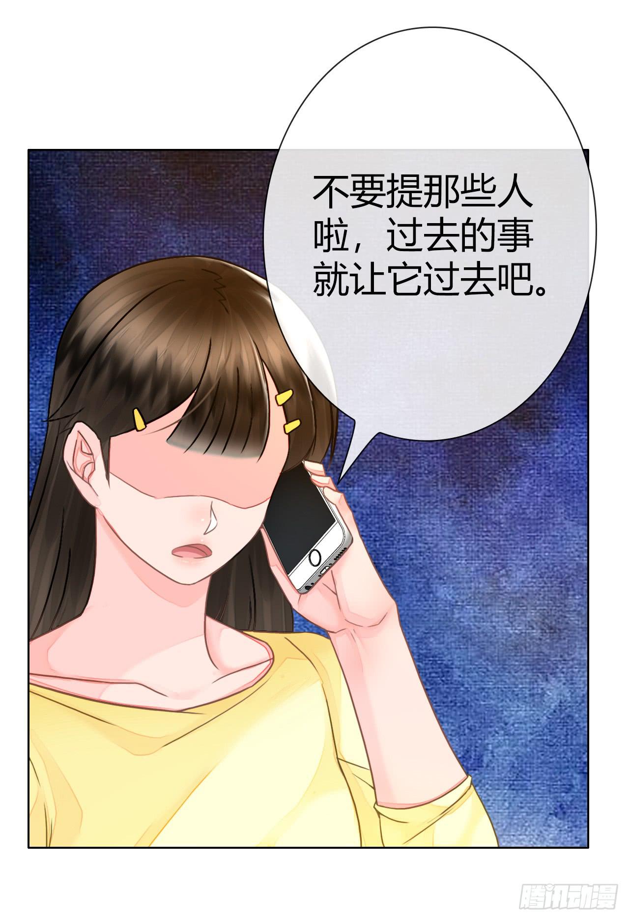 《完美爱情》46不走心的云情人 第41页