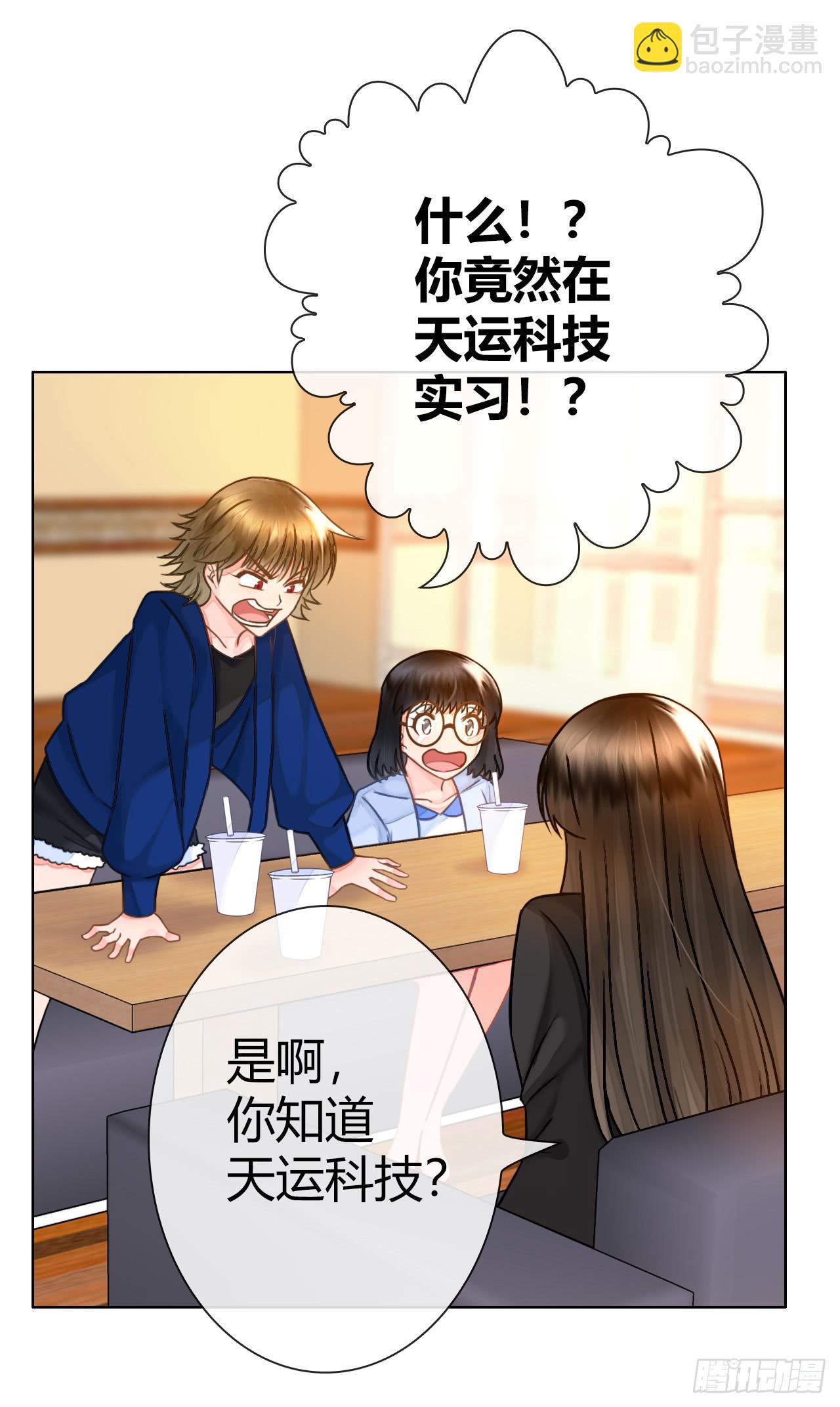 《完美爱情》46不走心的云情人 第46页
