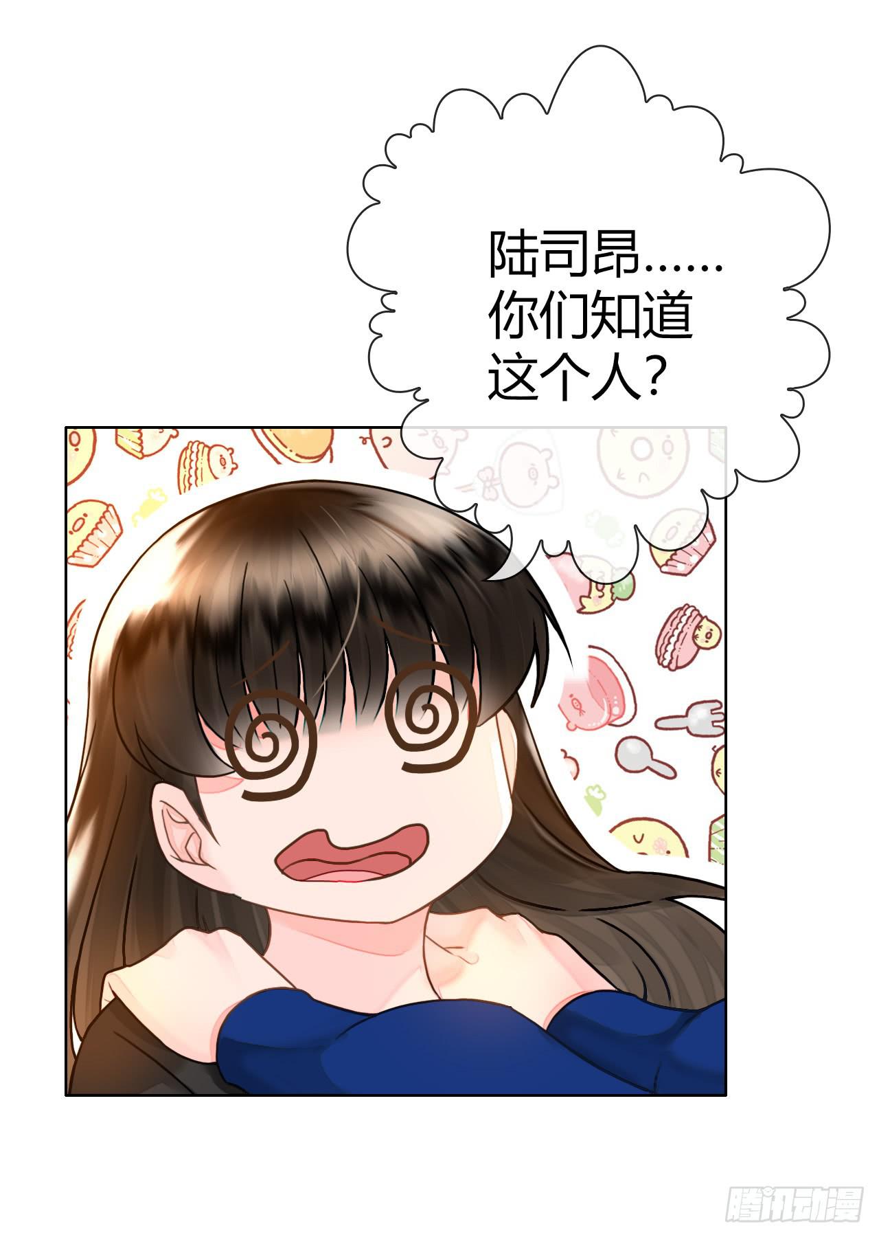 《完美爱情》46不走心的云情人 第50页