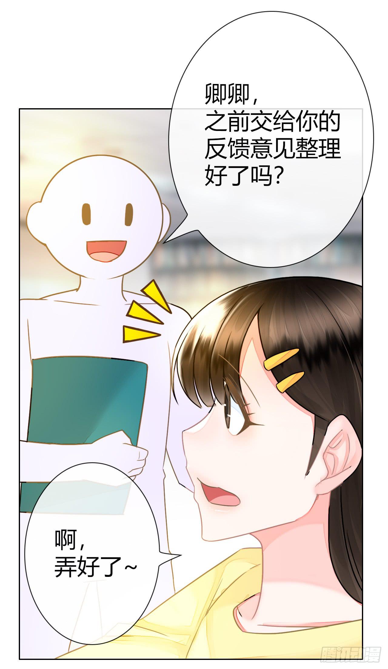 《完美爱情》46不走心的云情人 第5页