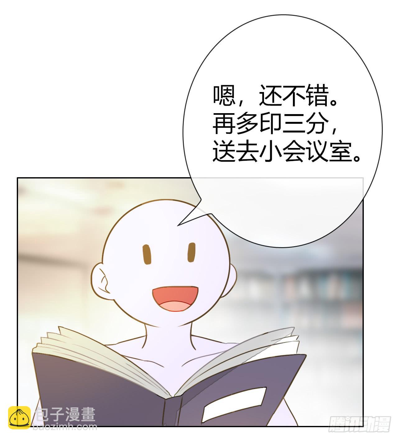 《完美爱情》46不走心的云情人 第8页