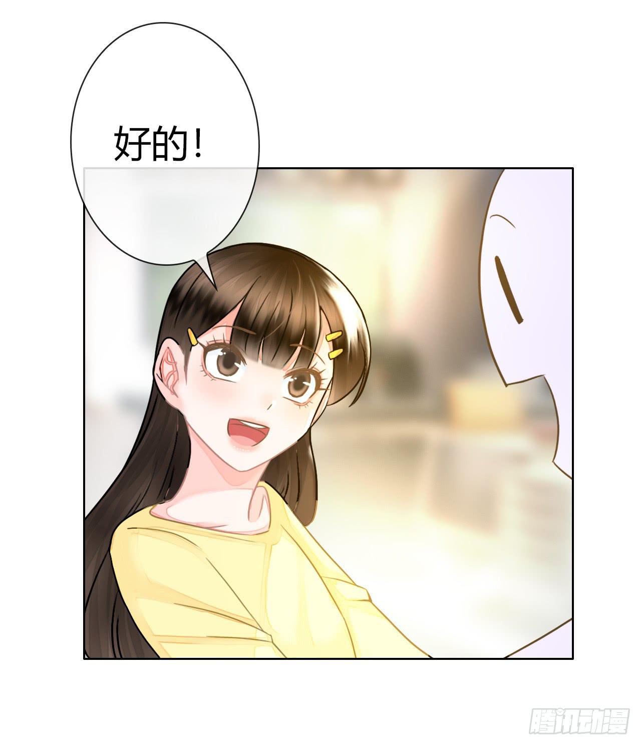 《完美爱情》46不走心的云情人 第9页