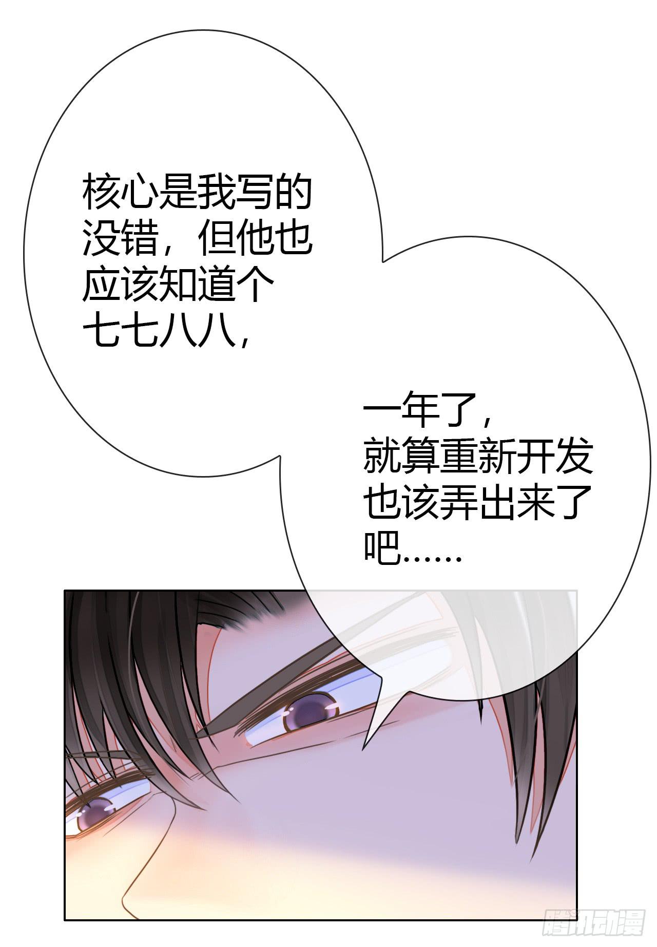 《完美爱情》47夭寿啦成人用品打广告啦 第10页