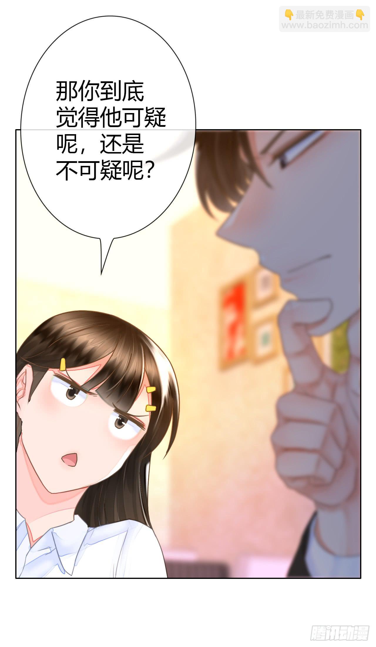 《完美爱情》47夭寿啦成人用品打广告啦 第11页