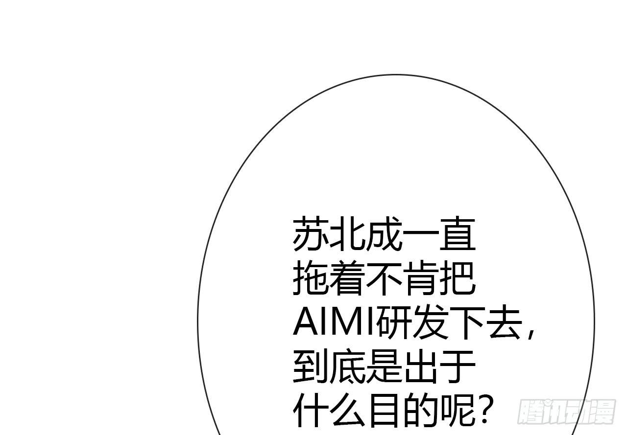 《完美爱情》47夭寿啦成人用品打广告啦 第13页