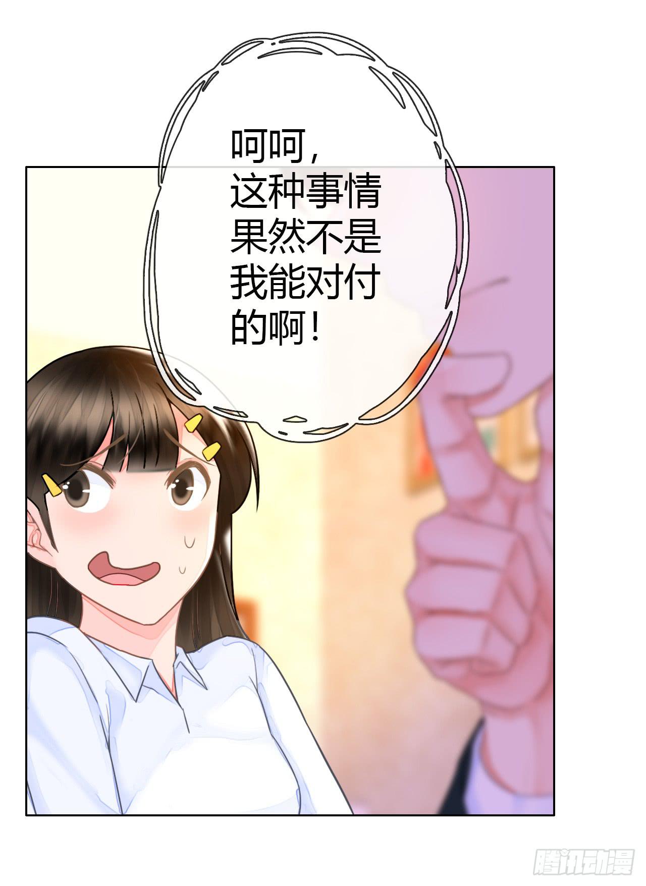 《完美爱情》47夭寿啦成人用品打广告啦 第16页