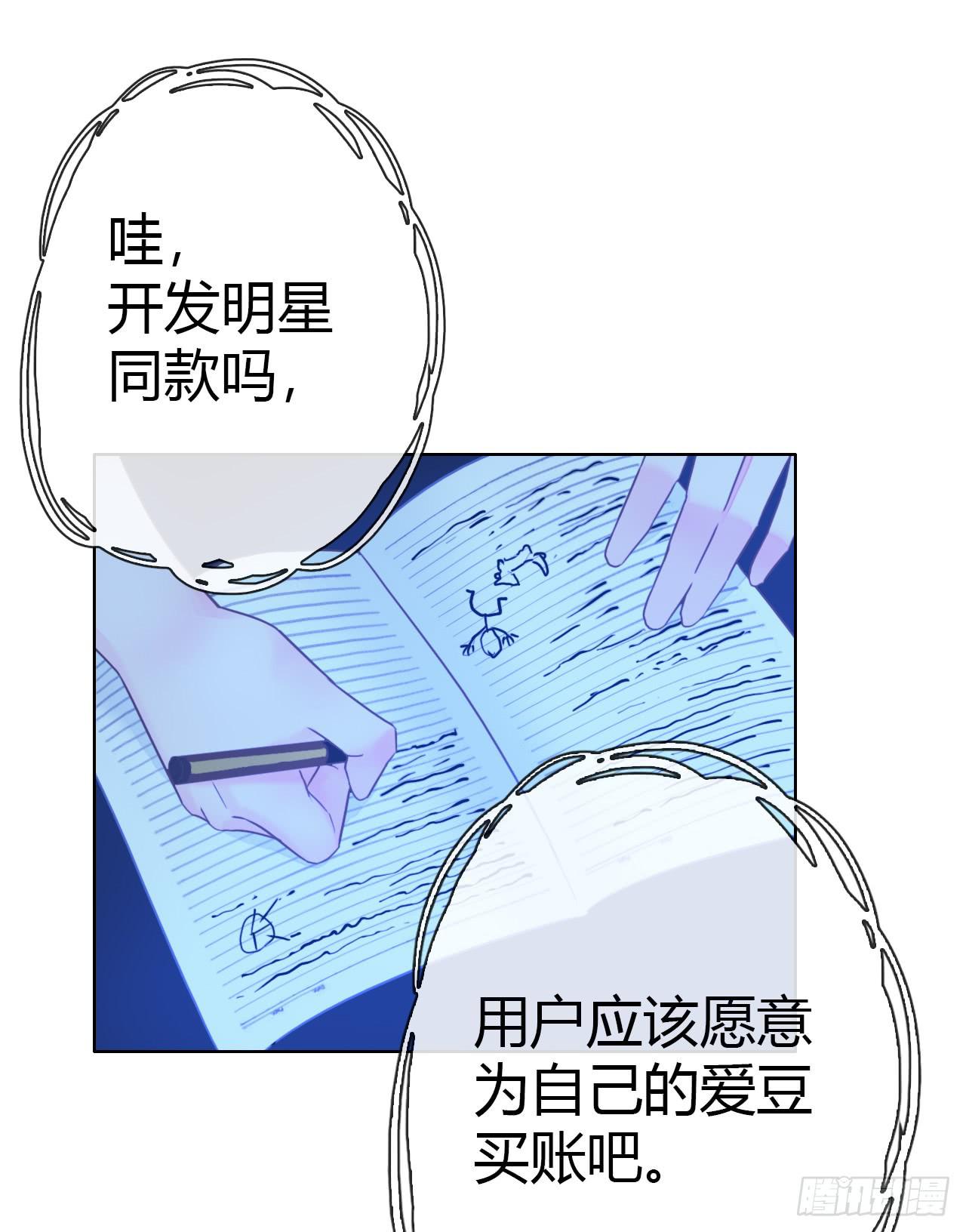 《完美爱情》47夭寿啦成人用品打广告啦 第22页