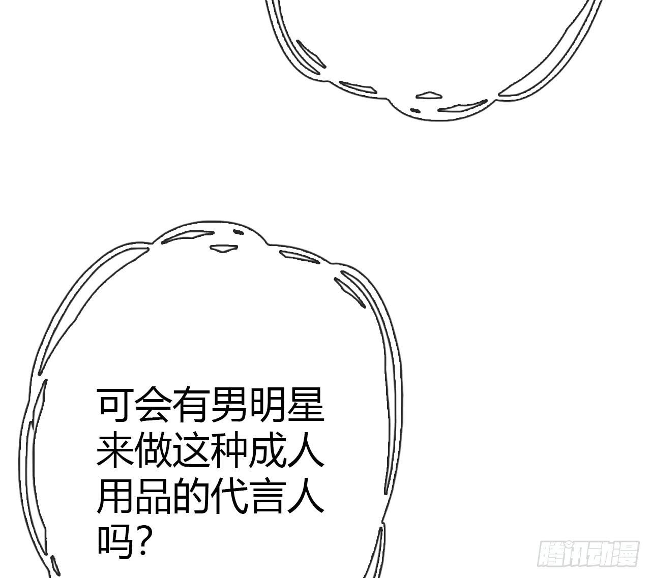 《完美爱情》47夭寿啦成人用品打广告啦 第23页