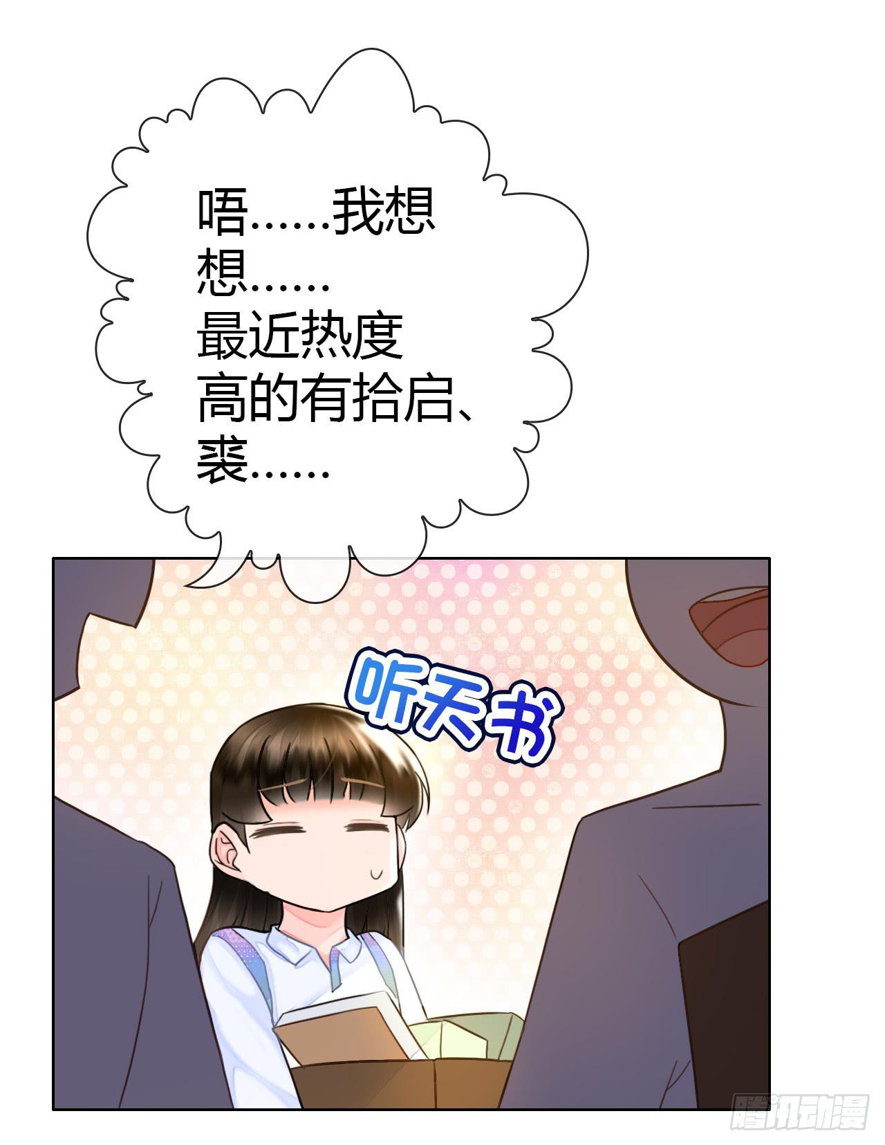 《完美爱情》47夭寿啦成人用品打广告啦 第29页
