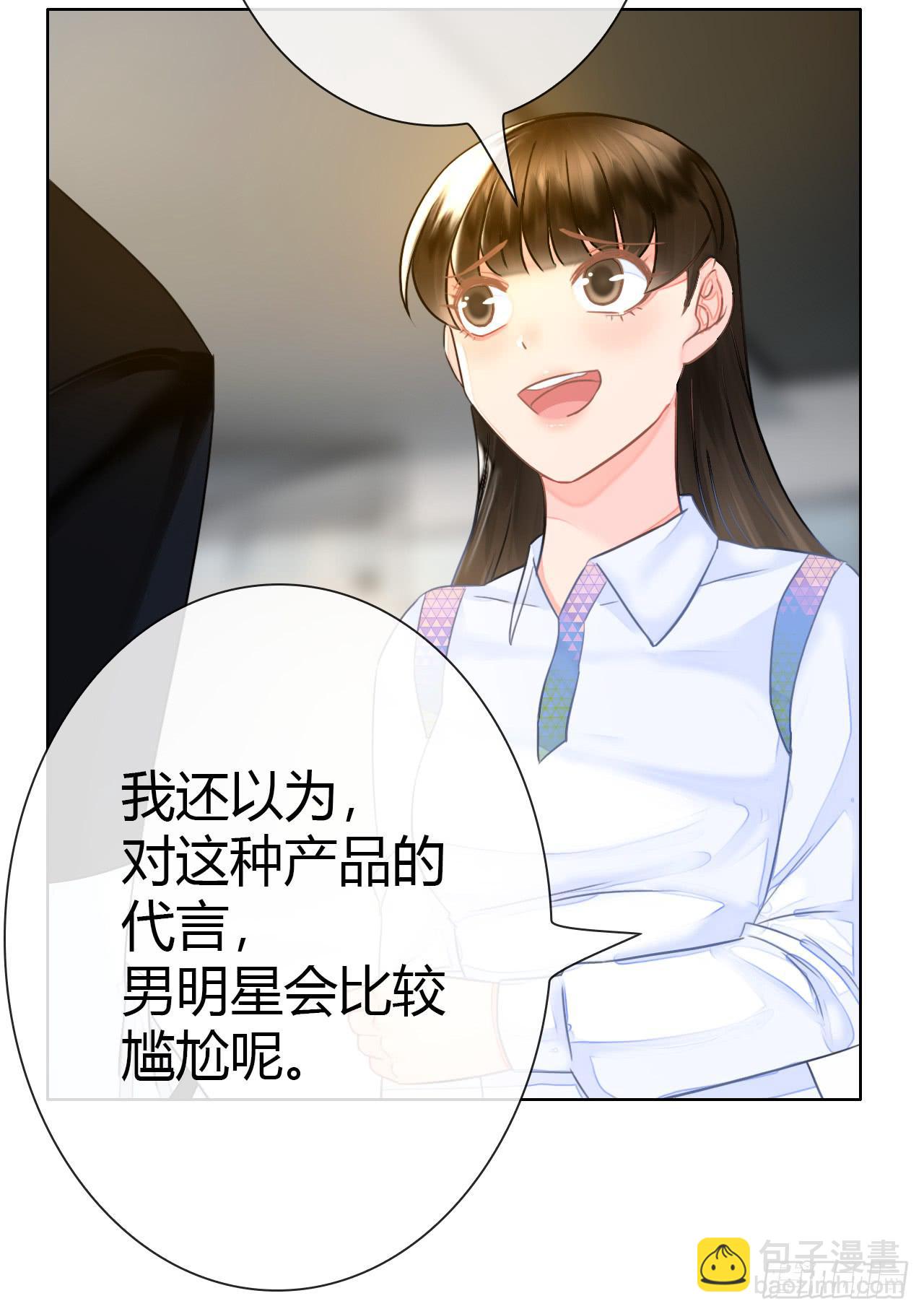 《完美爱情》47夭寿啦成人用品打广告啦 第41页
